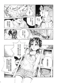 (C86) [Nankotsu Age Rice (Hibiki Hajime, Kyo1)] Mujina no Kyoudai [Chinese] [Pつssy汉化组]