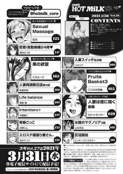 COMIC HOTMiLK Koime Vol. 26