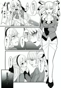 [Monorabbi (Rabbi)] Locus of Slave ZERO (The Legend of Heroes: Zero no Kiseki, The Legend of Heroes: Ao no Kiseki, Tokyo Xanadu) [Digital]