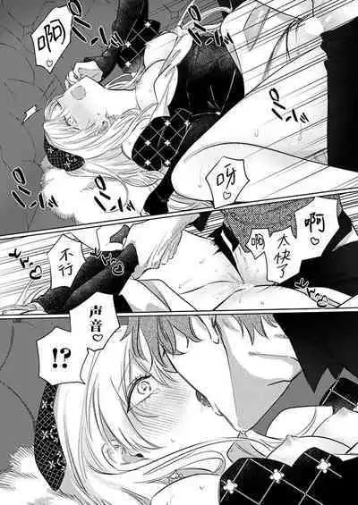 Ai ga Omoi Kishi Koushaku wa, Tsuihou Reijou no Subete o Ubaitsukushitai. | 骑士公爵爱意深重，想要索取放逐千金的一切。 1-11