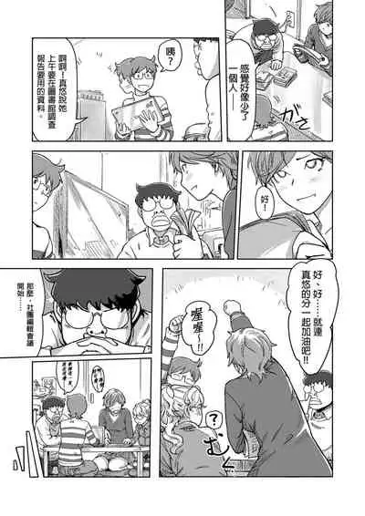 [Xiaowoo] Kaikan Change ♂⇔♀ ~Hajimete wa Onna no Karada de~ | 快感交換♂⇔♀～女體初體驗～ Ch. 1-15 [Chinese] [Digital]