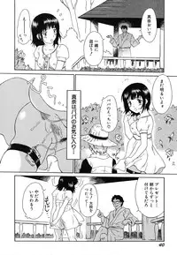 [Yamanobe Kitta] Imouto to Iu Na no Mesu | Sister Bitch