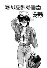 [Koio Minato] Tomato Club 2