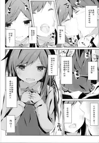 (C90) [Yureru Keikoutou (Nishihata Kei)] Ashita Kirufuku Naku Nacchatta ne Asashio-chan (Kantai Collection -KanColle-) [Chinese] [CE家族社]