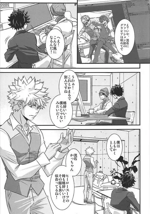 Kimi no Omowaku / Aitsu no Konwaku