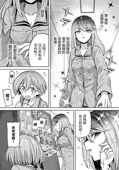 [Aomushi] Zen Nenrei Ban ch3 Zenpen [Chinese] [沒有漢化]