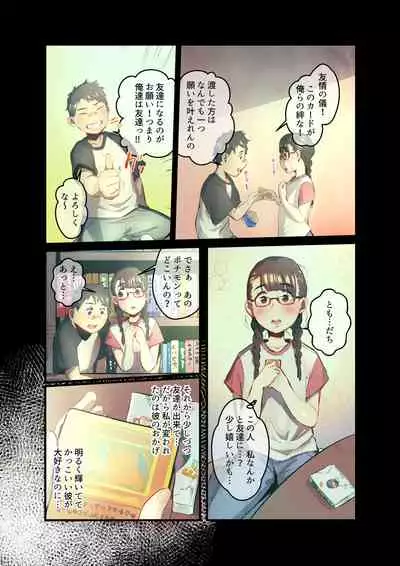 Ano Natsu no Kagerou Vol.2