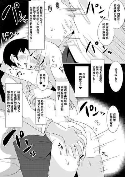 [Marialite (Tetoga, masoo_e)] Bannou Yakuhin to Bijin Seito ~Joshi Seito ni Natte Harem o Tsukure!~ [Chinese] [一只麻利的鸽子汉化]