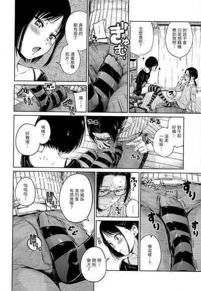 Hamao] Chocolate 濃情巧克力 [Chinese] [Digital]