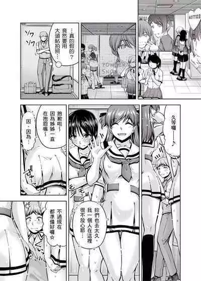 「今天妳又忘記…穿內衣褲了…」青梅竹馬有裸露自慰癖，只好發情做愛 1-8話