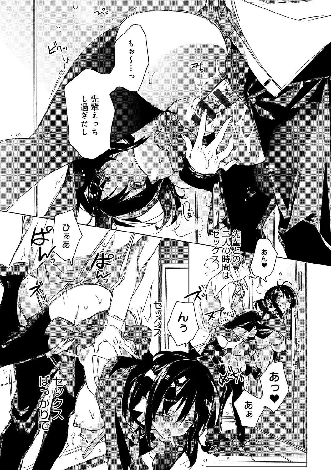 Akai Ito ga Tsunagaru Anata to KISS ga Shitai.