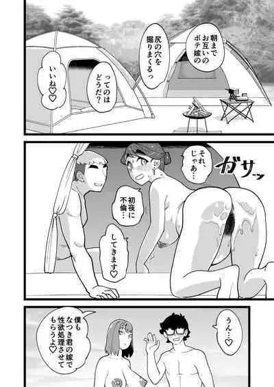 Kyouyuu Kanojo 3rd Botebara Anal Sex