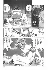 [Mayumi Daisuke] Suteki ni Jungle Love