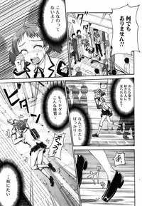 Jun-ai Kajitsu 2009-05