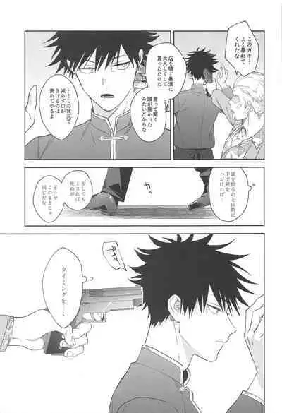 Usagi wa Haru ga Yoku Niau