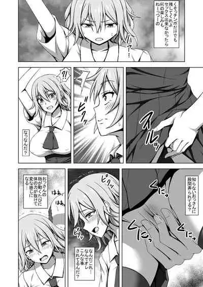 TS ero manga tsumeawase