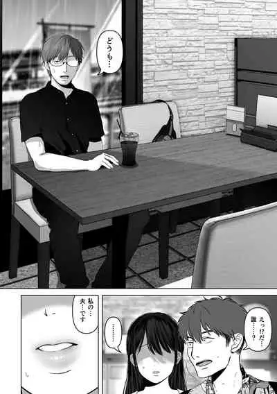 [Torotoro Yume Banana (Yumeki Banana)] Anata ga Nozomu nara 4 ~Yureru Hitozuma Sefrie ni Noukou Nakadashi Hen~ [Digital]