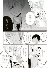 [nr-wsb (U-YA)] Nukedasenai (Kuroko no Basuke)