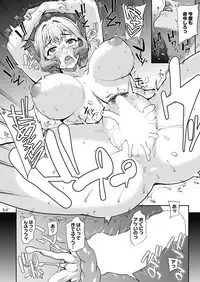 COMIC HOTMiLK Koime Vol. 11 [Digital]