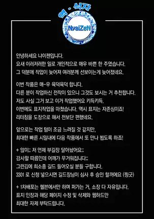 Fuyu no Senpai no Oshiri* - Senpai's Booty of Winter