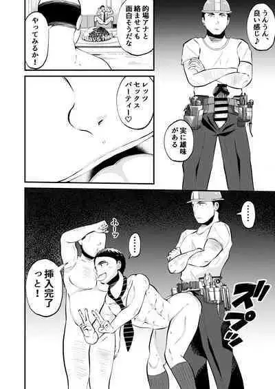 [Otoko no Saimin Fetiya-san (Matsukaze Akitarou)] THE Otoko o jikan teishi 3 VER hataraku otoko