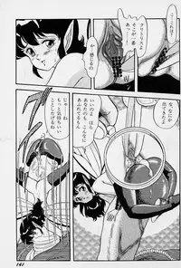 [Kondom] Fairie Fetish