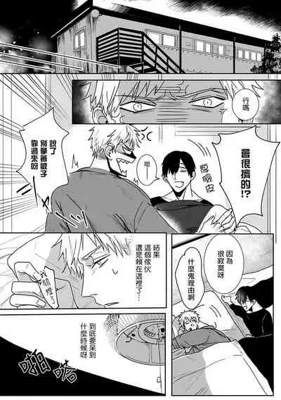 [Kinomi Nojiko] Tora no Ejiki | 以身饲虎 1-4 [Chinese] [拾荒者汉化组] [Digital]