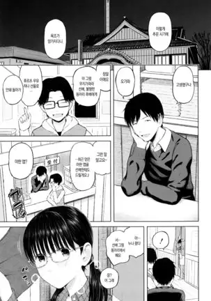 SmaHo de ii nari Juujun Kanojo - Application Software of Sexual Arousal Smartphone