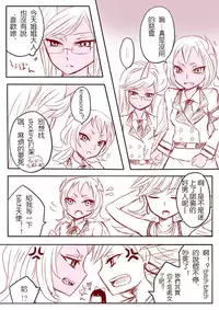 [Paco] Demon Shimai Yuri Mousou Manga (Panty & Stocking with Garterbelt) [Chinese] [沒有漢化]
