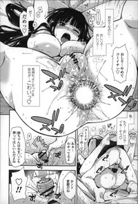 [Kamino Ryu-ya] Eroi Ko tte Omowarechau kana