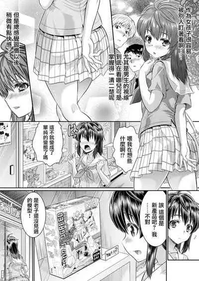 [TSF Mousou Chikusekijo (Kaneko Naoya)] Metamor Coordinate 2 ~Ane no Yuujin Hen Nyotaika Hen~ [Chinese] [瑞树汉化组]