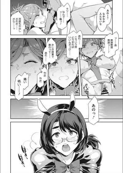 [Mizuryu Kei] Youkoso Mizuryu Kei Land Second [Digital]