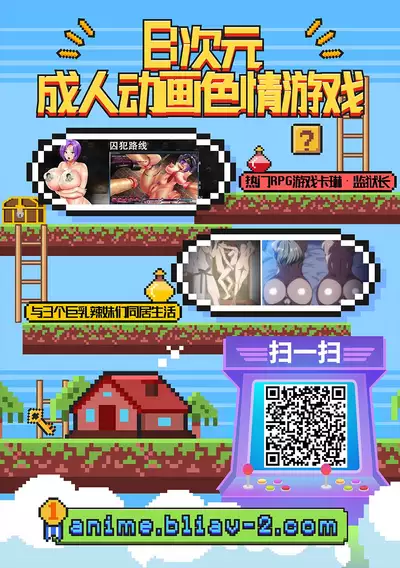 [Dobato] Heisei JC in Meiji Yobaimura (Heisei JC in Meiji Yobaimura) [Chinese] [未名汉化组]