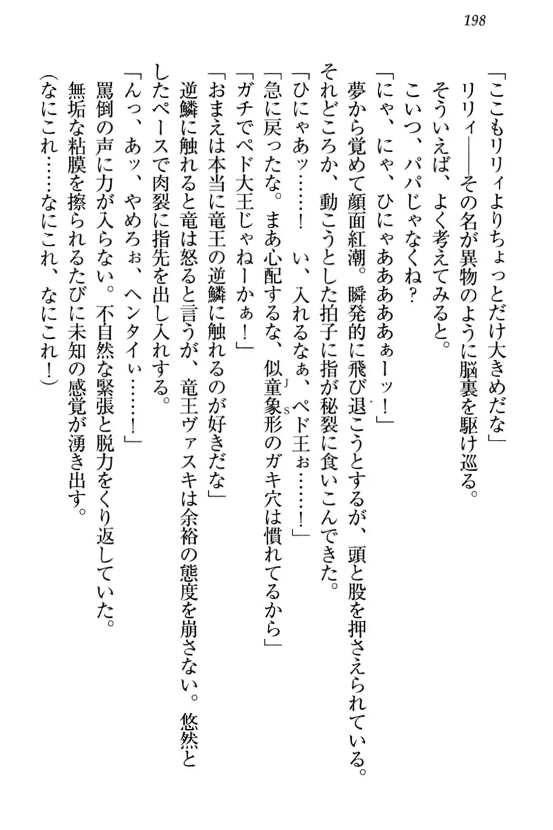 竜王の汚れ仕事!