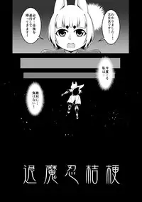 [Bantendou Shoten (Naniwadou Matatabi)] Taimanin Kikyou [Digital]