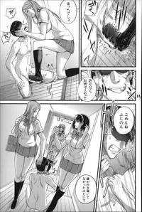 [Nishi Shizumu] Do S Joshikai