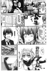 [Mimi Mimizu] Icha Love Chichimusume | 親親又熱熱的乳娘 [Chinese]