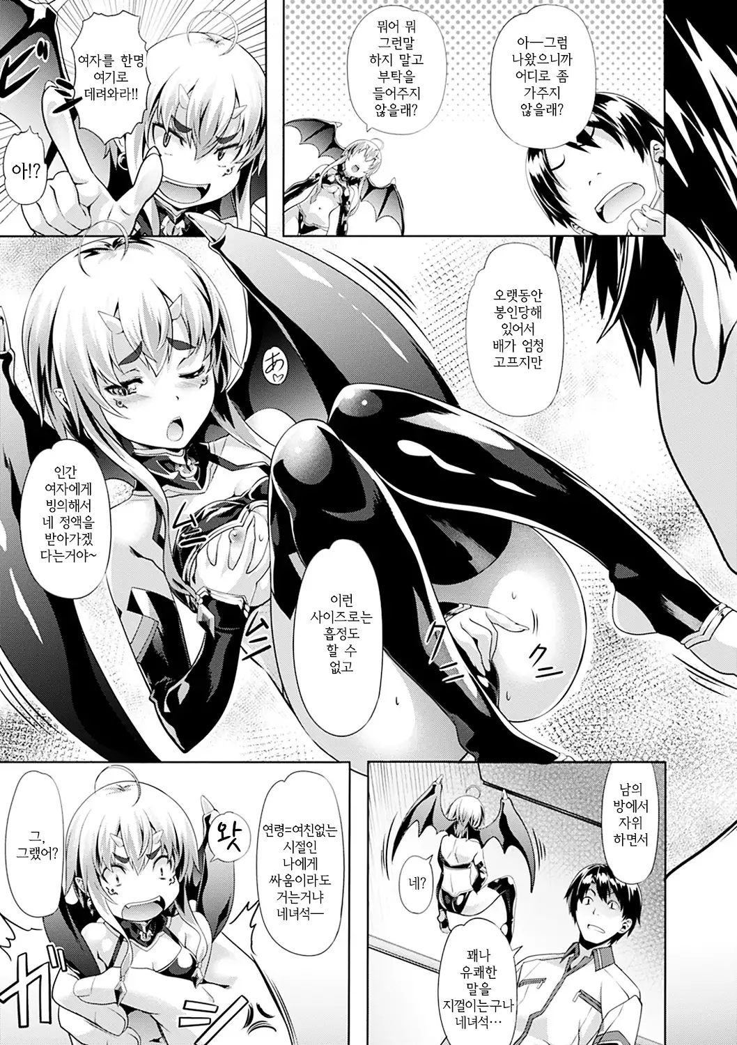 Junjou Palette - Innocent palette | 청춘 파레트