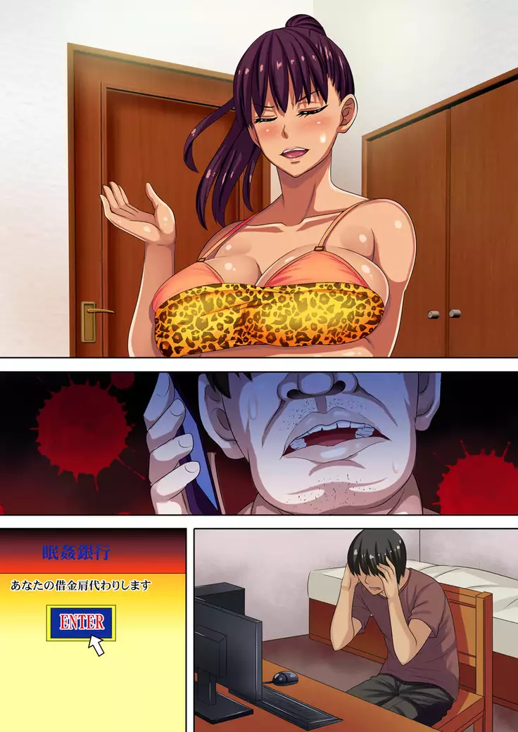 Minkan Ginkou ~Oku-sama o Nemurasete Hitoban Azukeru dake no Kantan na Oshigoto desu~