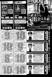 COMIC Shitsurakuten 2009-02