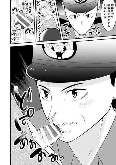 THE otoko no joushiki kaihen 3 donna shokugyo mo,sei service suru sekai sen