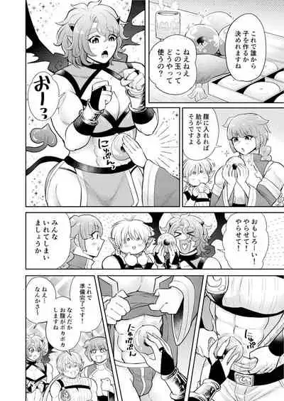 Bokutachi wa Yuusha-kun no Mono!!!