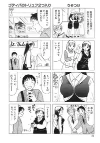 [Sanri Yoko] Eriko-kun, Ocha!! Vol.03