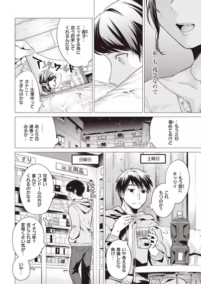 COMIC Kairakuten 2020-02