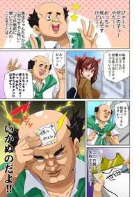 [Marui Maru] Hattara Yarachau!? Ero Seal ~ Wagamama JK no Asoko o Tatta 1-mai de Dorei ni ~ 1-10 [Digital]