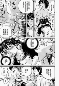 [Komine Tsubasa] Hairankai ~Ovulation Exhibition~ [Chinese] [罗洁爱儿个人汉化]