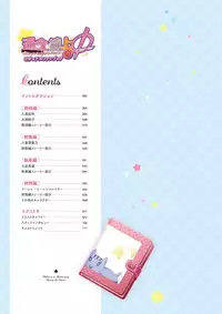 Unmei Senjou no φ Visual Fanbook