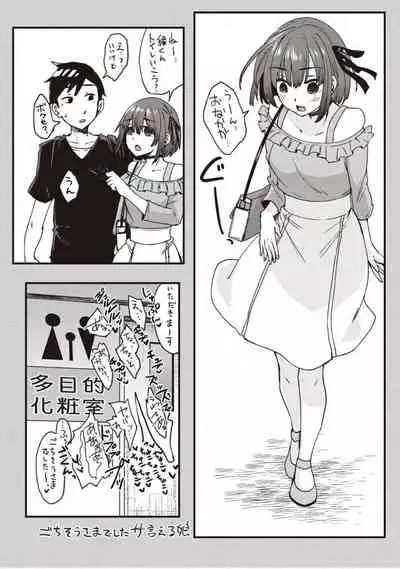 [Shiramizu Mizuchi] Boku to Succubus to Kashita Itoshi no Bousai to no Kyuusei Seikatsu [Digital]