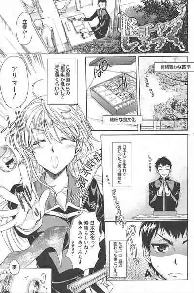 Manga Bangaichi 2010-04