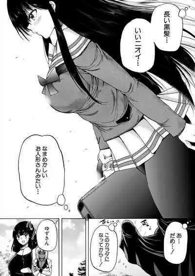 COMIC Mugen Tensei 2023-11